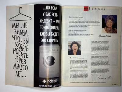 ���������� �1 ������� Burda 9/1995