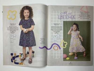 ���������� �3 ������� Burda Kids ������� ���� 1/2024