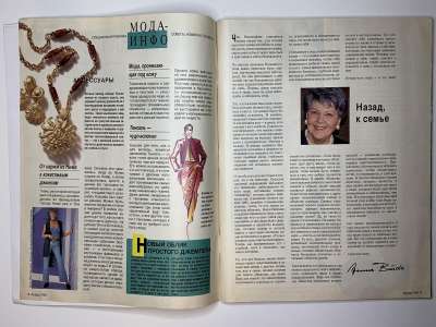 ���������� �1 ������� Burda 7/1994
