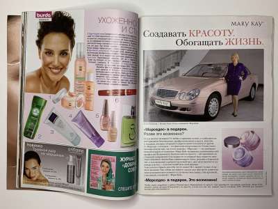 ���������� �22 ������� Burda 4/2005
