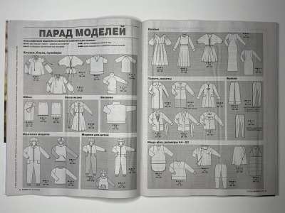 ���������� �18 ������� Burda 12/2020