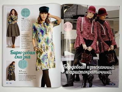 ���������� �15 ������� Susanna Moden 10/2019