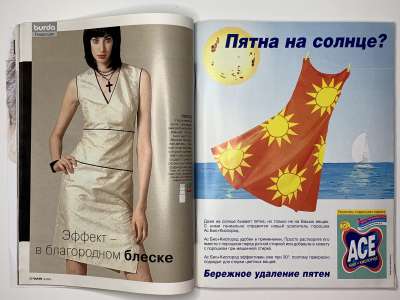 ���������� �11 ������� Burda 8/2003