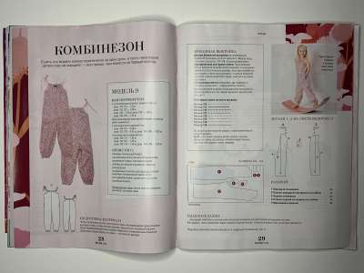 ���������� �11 ������� Burda Kids ������� ���� �����-���� 2020