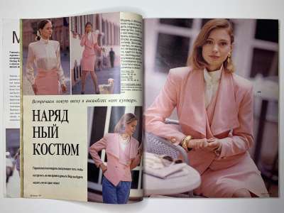 ���������� �10 ������� Burda 1/1991