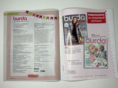 ���������� �24 ������� Burda Baby ���� ����� 1/2019