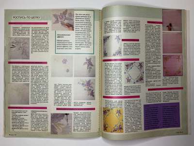 ���������� �32 ������� Burda 4/1990