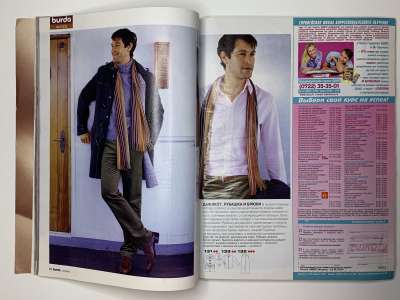 ���������� �26 ������� Burda 10/2005