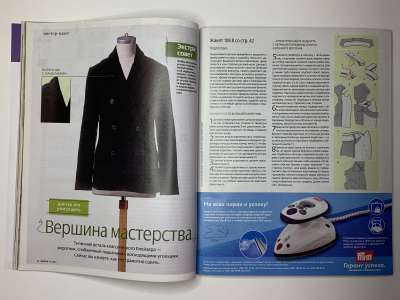 ���������� �39 ������� Burda 10/2010