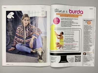 ���������� �20 ������� Burda 11/2022
