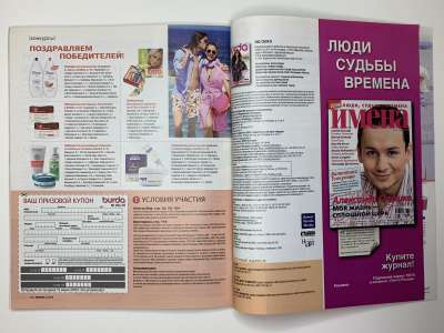 ���������� �65 ������� Burda 6/2010