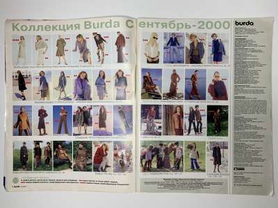 ���������� �3 ������� Burda 9/2000