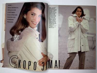 ���������� �1 ������� Burda 10/1991