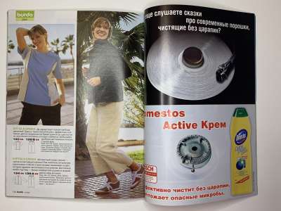 ���������� �47 ������� Burda 5/2004