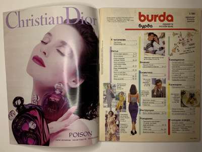 ���������� �1 ������� Burda 5/1990
