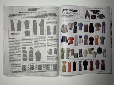 ���������� �2 ������� Burda 4/2021
