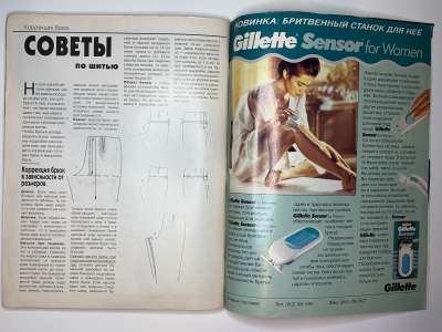 ���������� �43 ������� Burda 9/1995