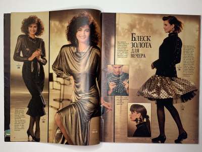 ���������� �5 ������� Burda 4/1987