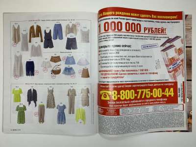 ���������� �6 ������� Burda 5/2016