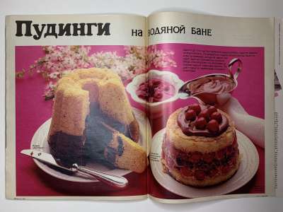 ���������� �34 ������� Burda 3/1990