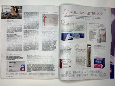 ���������� �43 ������� Burda 2/2017