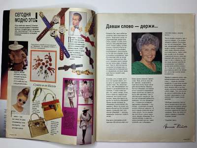 ���������� �2 ������� Burda 4/1990
