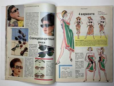 ���������� �14 ������� Burda 7/1992