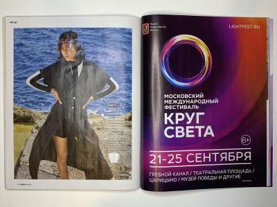 ���������� �31 ������� Burda 9/2018