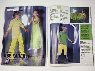 ���������� �19 ������� Burda ������� ���� 1/2001