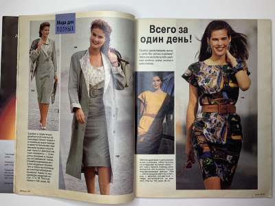 ���������� �10 ������� Burda 4/1990