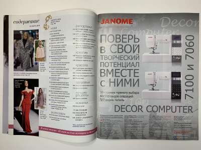 ���������� �2 ������� Burda 11/2014