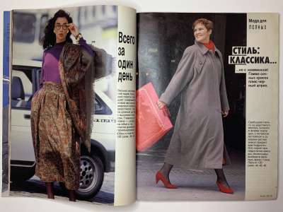 ���������� �9 ������� Burda 11/1989