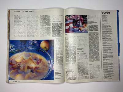 ���������� �32 ������� Burda 8/1995