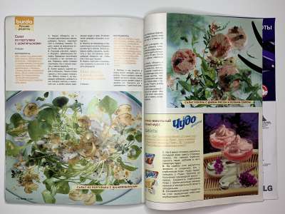 ���������� �50 ������� Burda 5/2003
