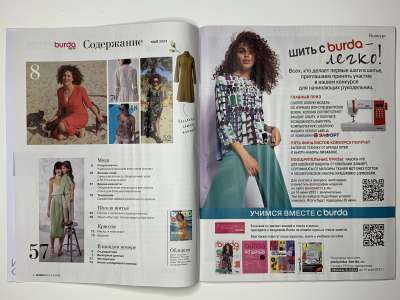���������� �2 ������� Burda 5/2023