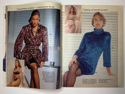 ���������� �17 ������� Burda 10/1990