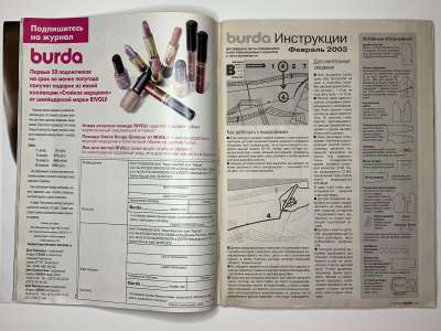 ���������� �21 ������� Burda 2/2003