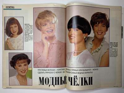 ���������� �22 ������� Burda 7/1990