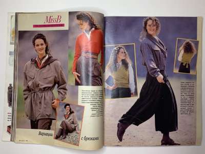 ���������� �18 ������� Burda 9/1989