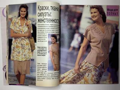 ���������� �14 ������� Burda 5/1990