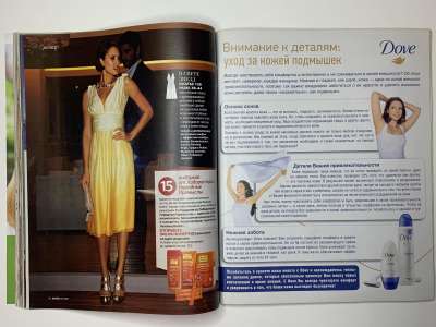 ���������� �29 ������� Burda 6/2010