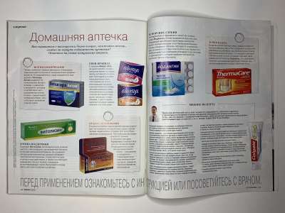 ���������� �43 ������� Burda 2/2015