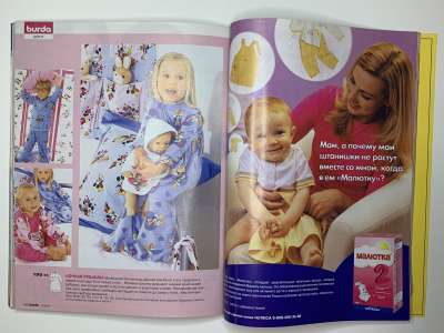 ���������� �55 ������� Burda 12/2005