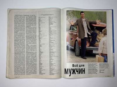 ���������� �17 ������� Burda 8/1995