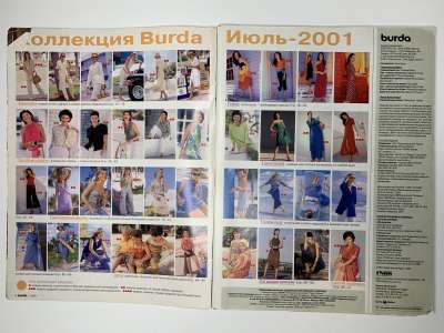 ���������� �2 ������� Burda 7/2001