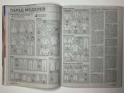 ���������� �33 ������� Burda 10/2005