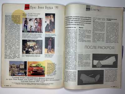 ���������� �32 ������� Burda 9/1995