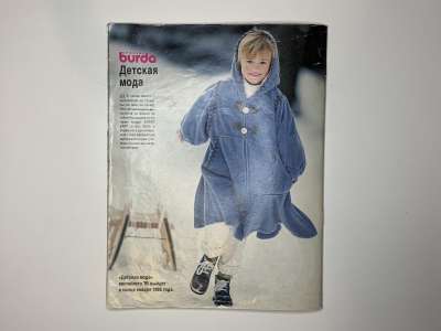 ���������� �19 ������� Burda ������� ���� �����-���� 1994