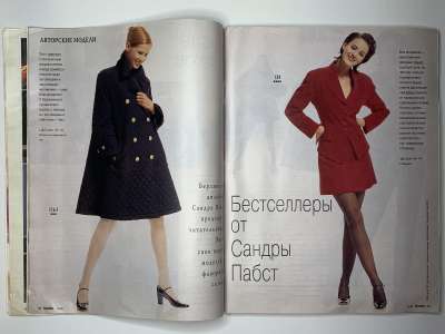���������� �15 ������� Burda 10/1995