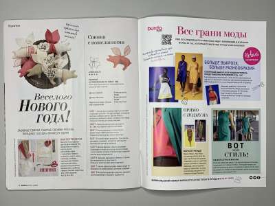 ���������� �26 ������� Burda 1/2023